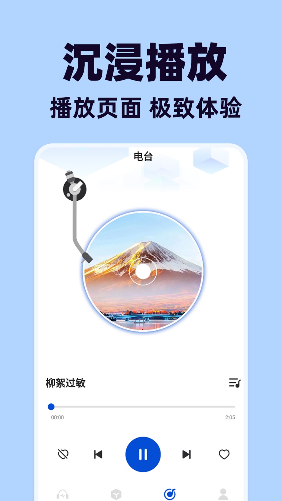 免费汽车音乐图1