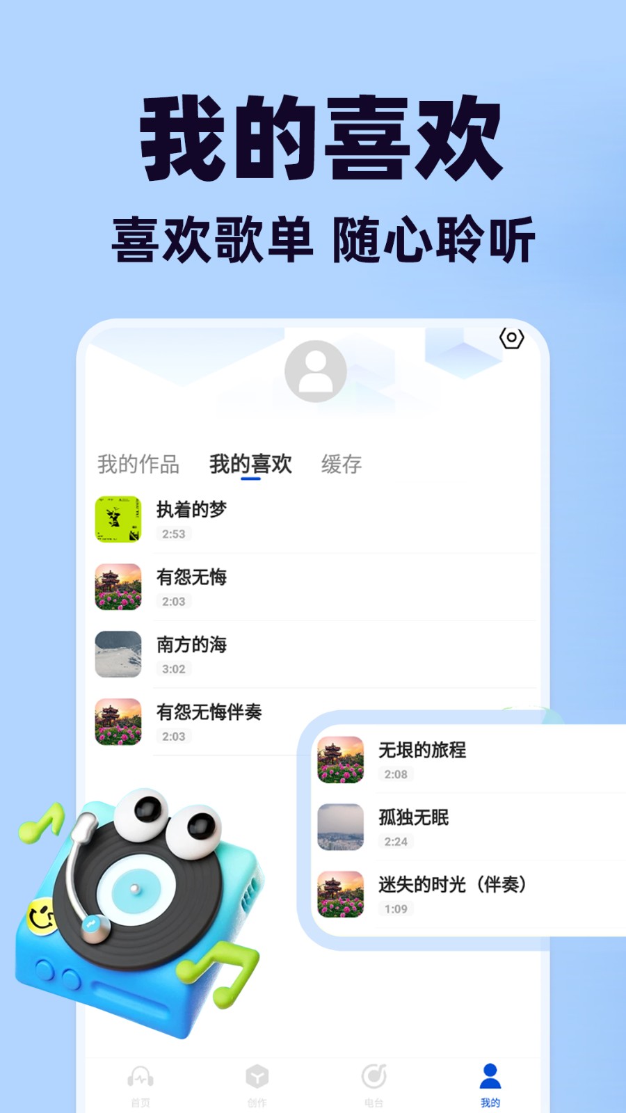 免费汽车音乐图4