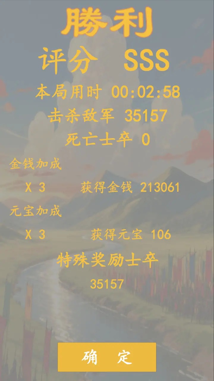 卡牌三国志逐鹿中原图3