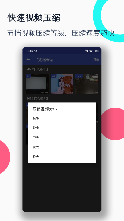 视频格式转换工厂图5