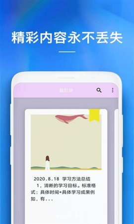 随手备忘录图3