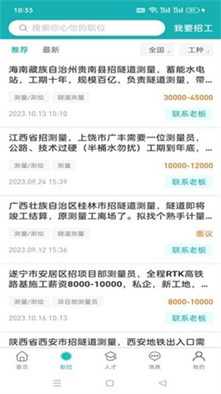 天侠网图3