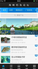 海峡钓鱼论坛图2