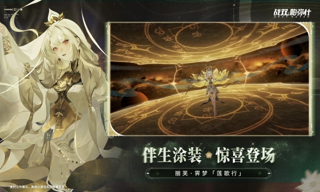 战双帕弥什云游戏