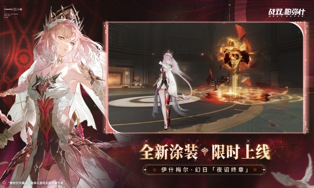 战双帕弥什云游戏