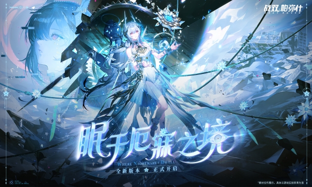 战双帕弥什云游戏