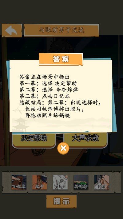 开端之重生末世图1