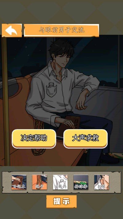 开端之重生末世图3