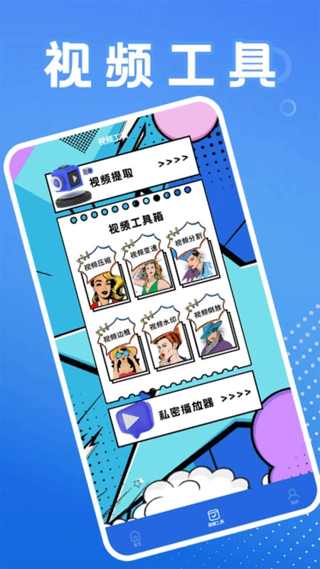 悠兔视频工厂图3