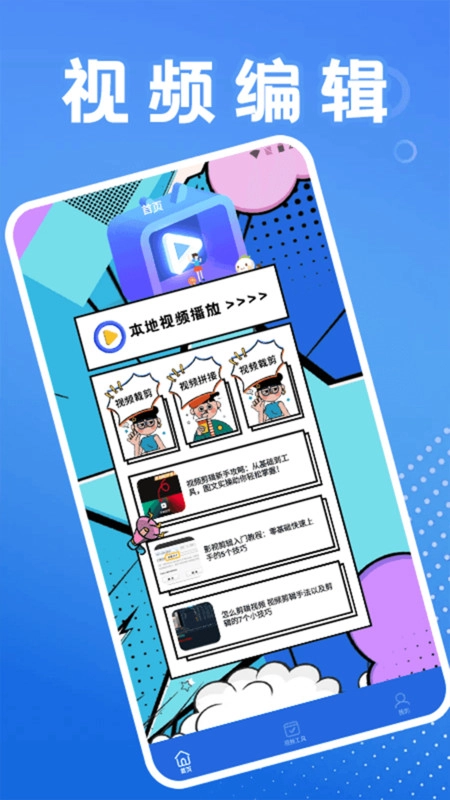 悠兔视频工厂图4