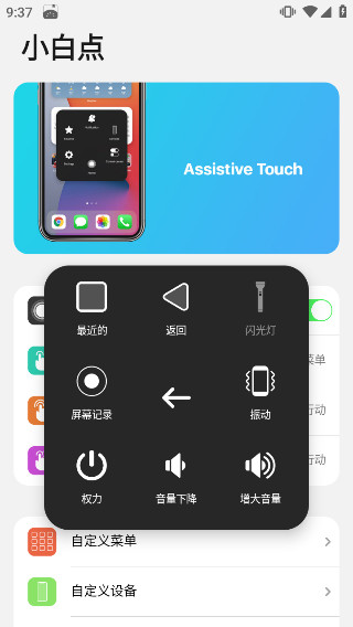 小浣熊ios15模拟器图1