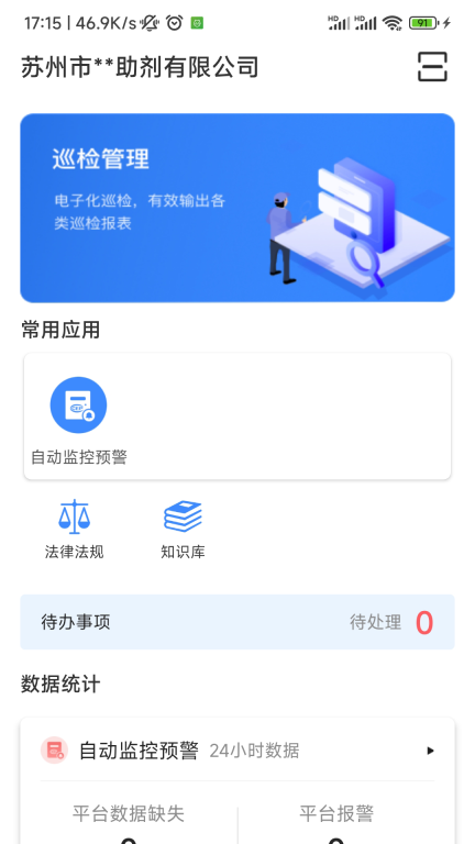 易企环图3