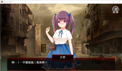 末日少女珍娜的生存日记