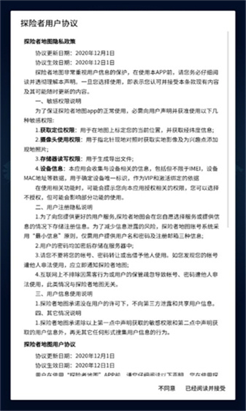 探险者地图浏览器图4