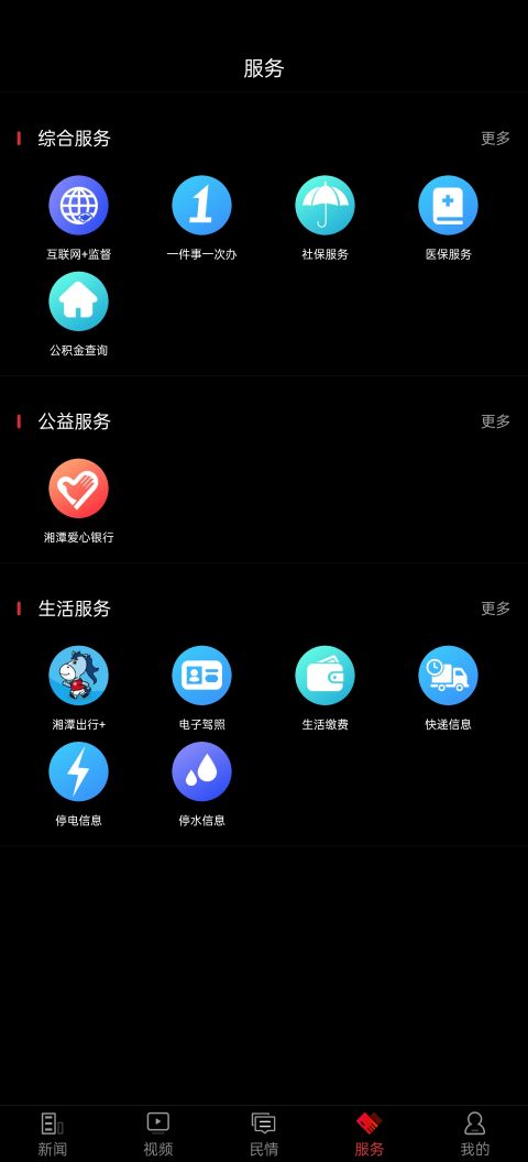 新湘潭图1