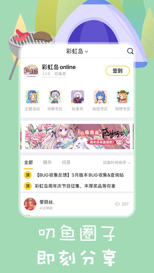 叨鱼图2