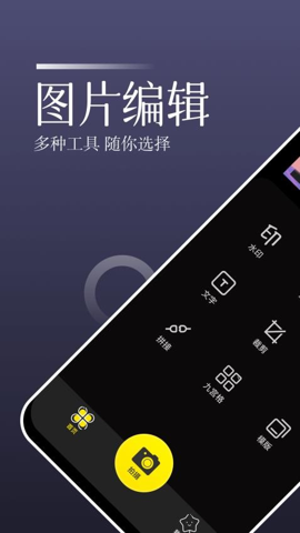 时记水印相机安卓版图2