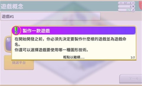 游戏开发巨头NF版图1