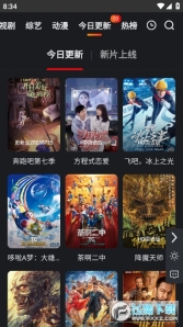 无优影视安卓版图3