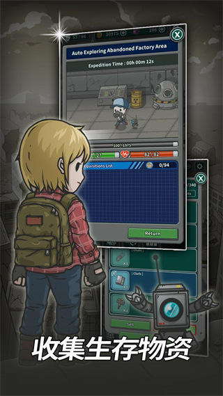 地下世界：避难所图4