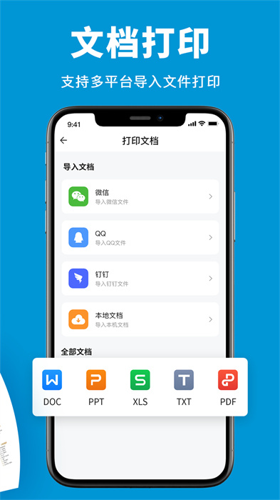 爱惠普打印机图4