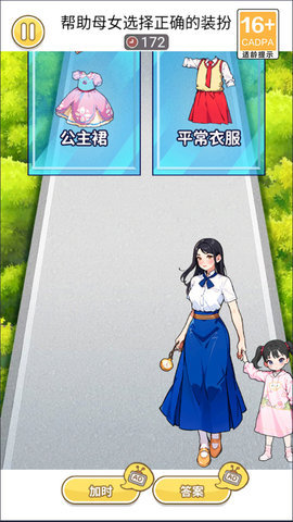 帮她赢得美貌图2