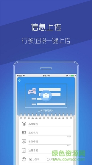 烽火台车险图1