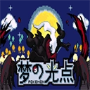 口袋妖怪梦的光点 V2021.05.17.14