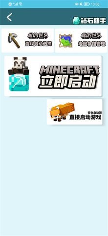 我的世界饼盒图1