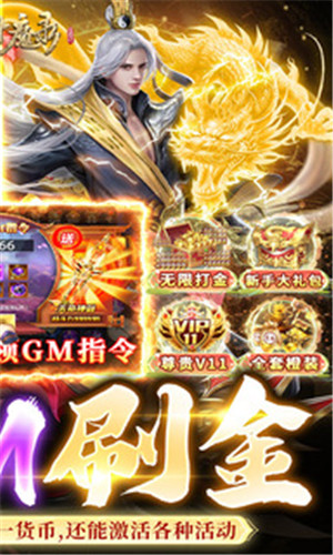 太古封魔录天天送真充  安卓版图2