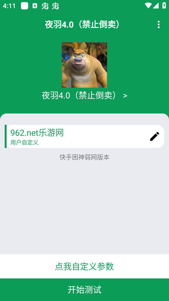 夜羽（禁止倒卖）图5