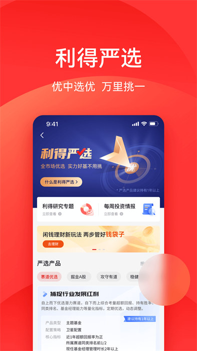 利得基金图3