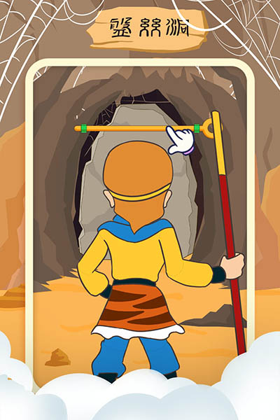 师父又被抓走了图4