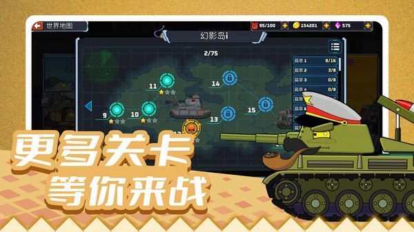 疯狂战车冲冲冲图3