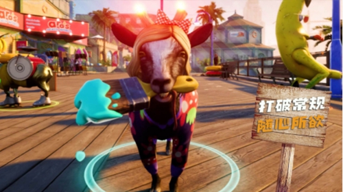 山羊模拟生存图3