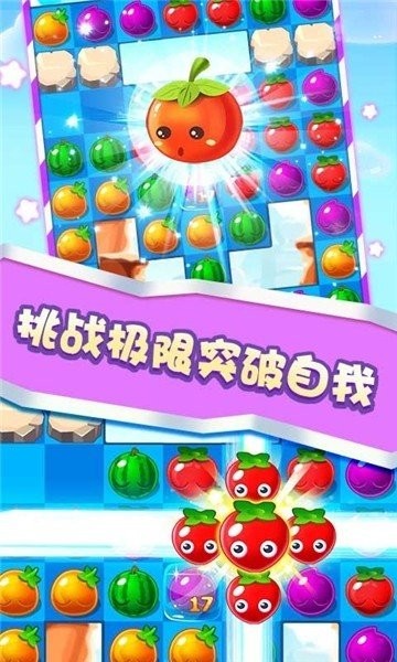 师妹消水果游戏图3