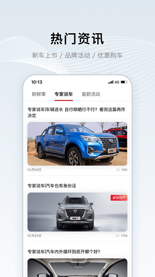 郑州日产智联图5