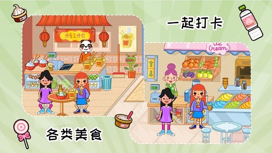 托卡大学世界图4