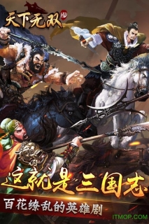 天下无双hd超v版图1