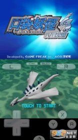 口袋妖怪魂银免通讯进化版图1