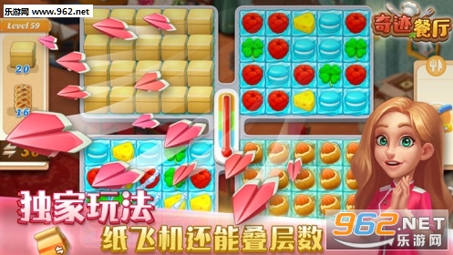 奇迹餐厅手机版图2