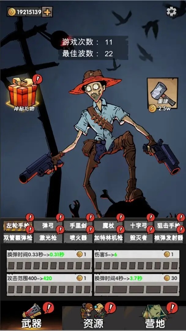 孤岛求生僵尸潮图3