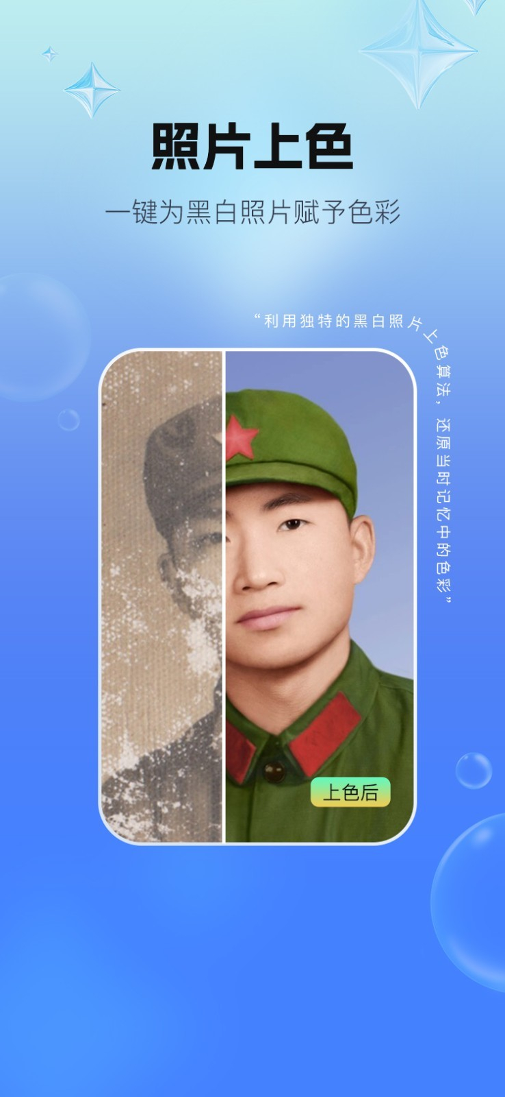 全能照片修复图1