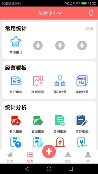 云出纳记账软件图2