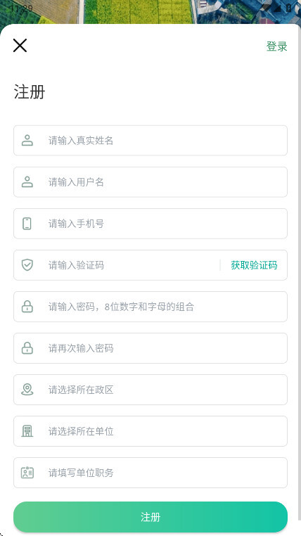 四川田长巡田图3