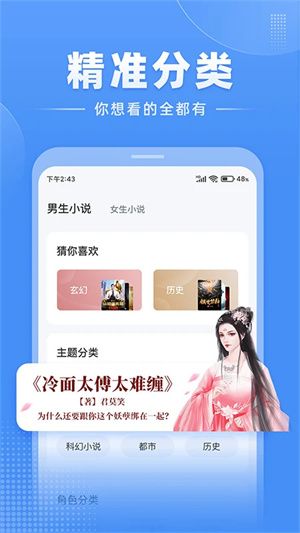 江湖小说极速版图4