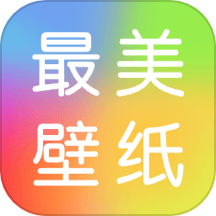 最美壁纸精灵