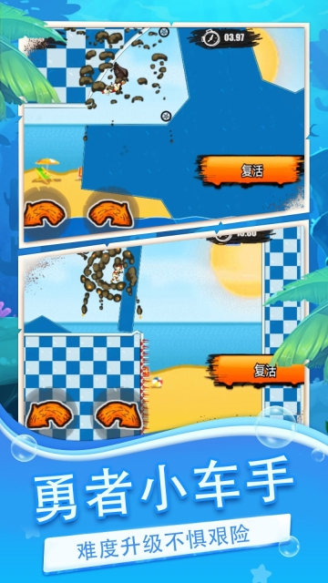 登山摩托车2水上乐园