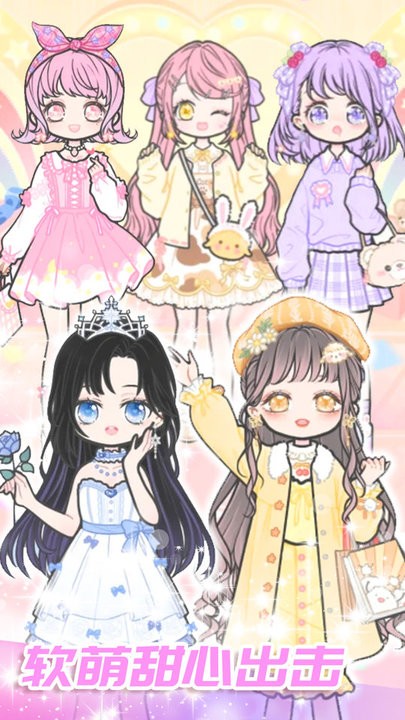 可爱少女制作图2