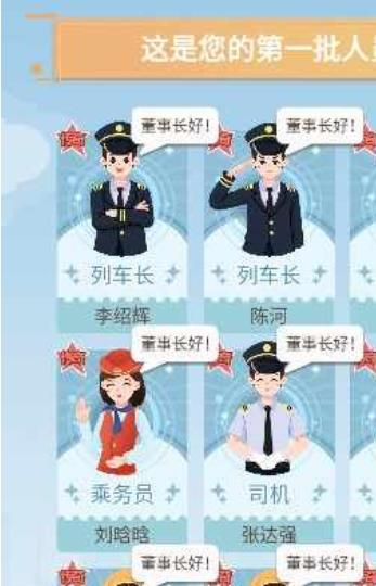 模拟高铁集团图4